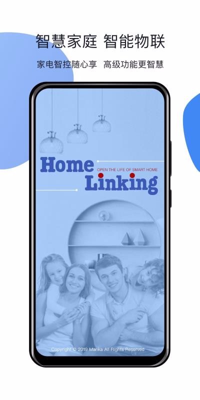 HomeLinking软件图2