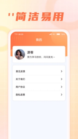 文采消一消游戏图3