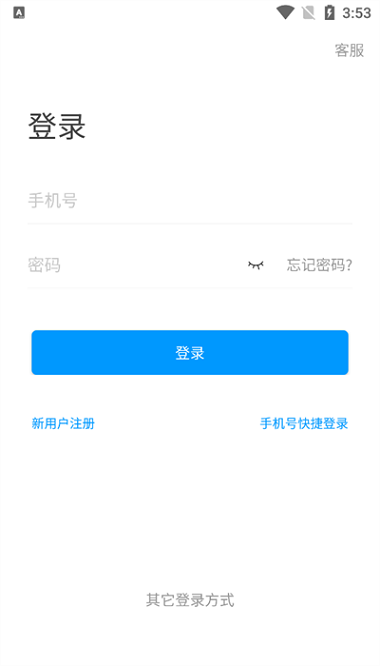 二工大继教院app图2