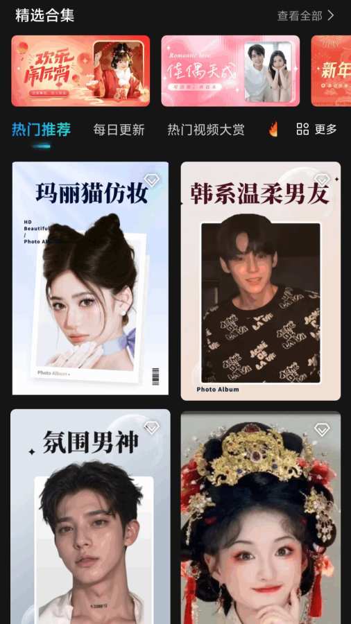 装Biu相机app图2