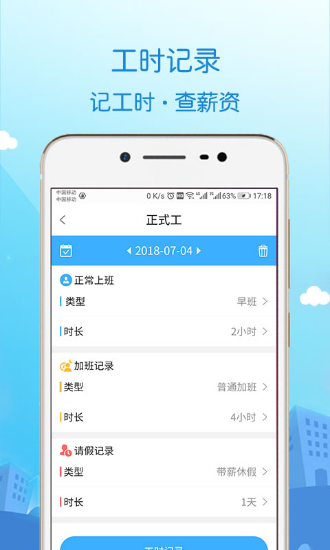 蓝聘app图2