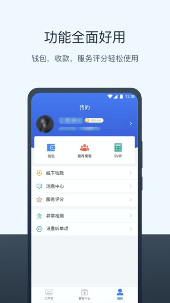 95128出租车司机app图1