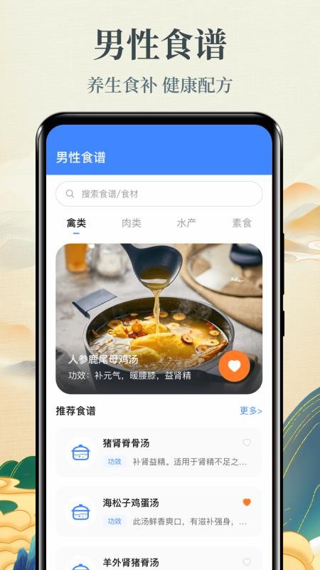 戒色app