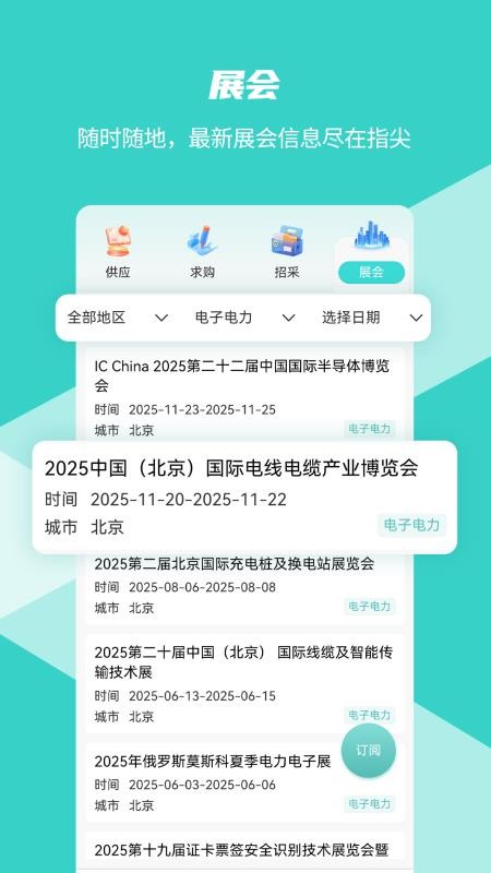 数界穿行app