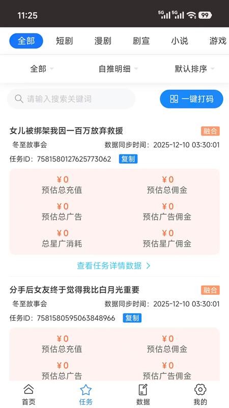 咪兔视界app图3