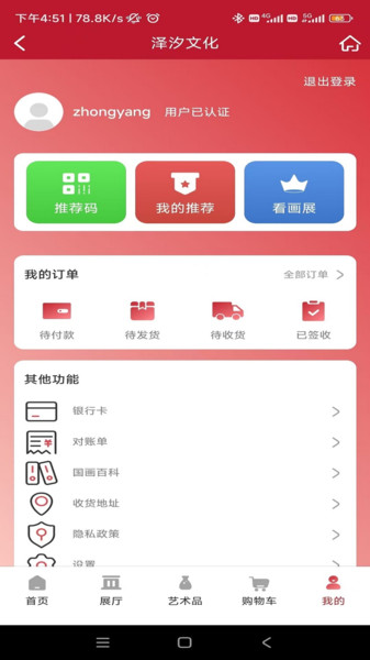 泽汐文化app图3