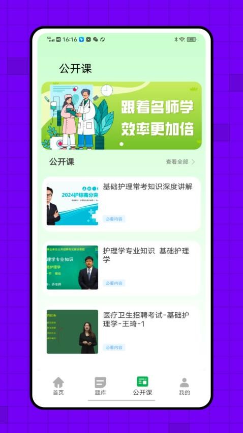 丁香通平台app图1
