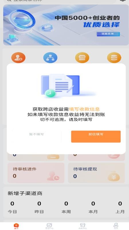 融小付渠道app图1