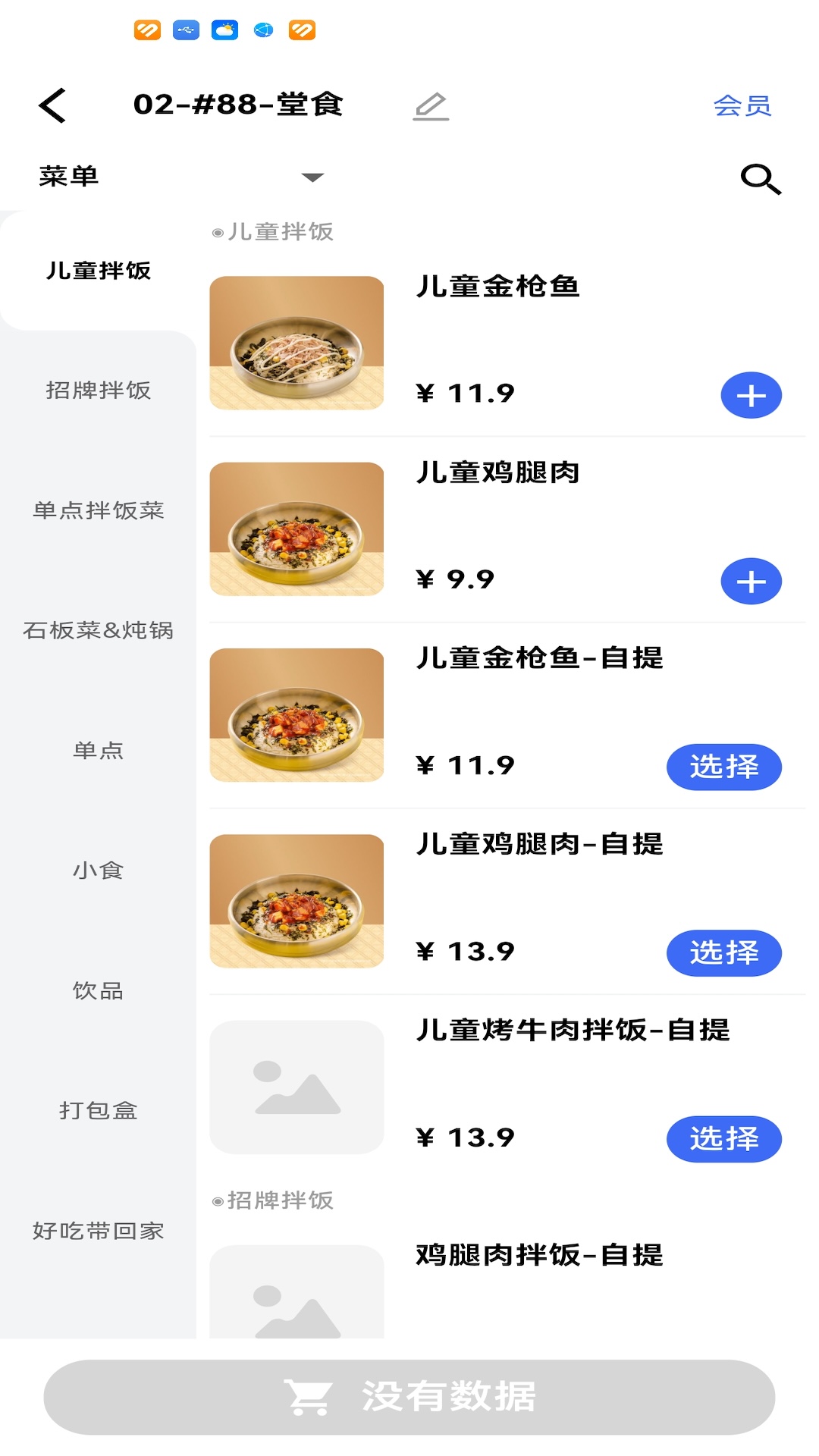 米掌柜安卓版
