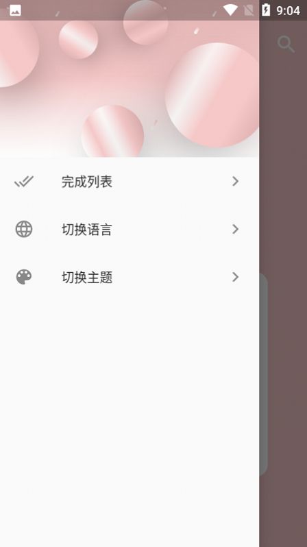 实现小目标软件