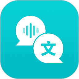 音频转文字翻译官app图标