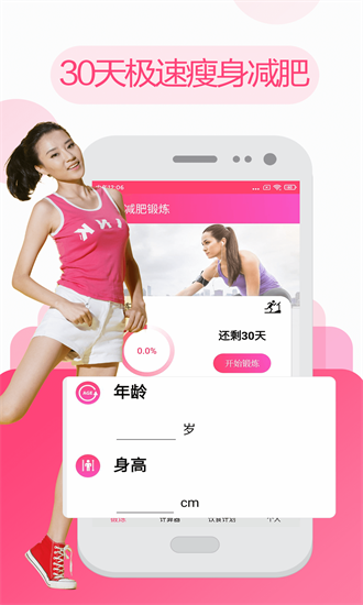 变美健身瑜伽软件图2