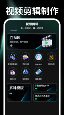 免费视频制作软件图4