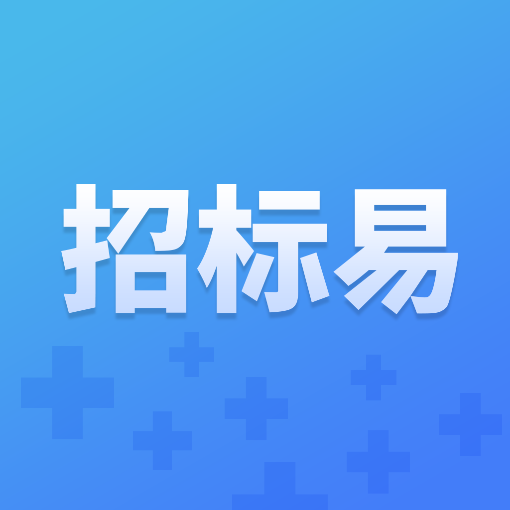 招标易软件图标