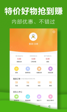 利淘优选app图2