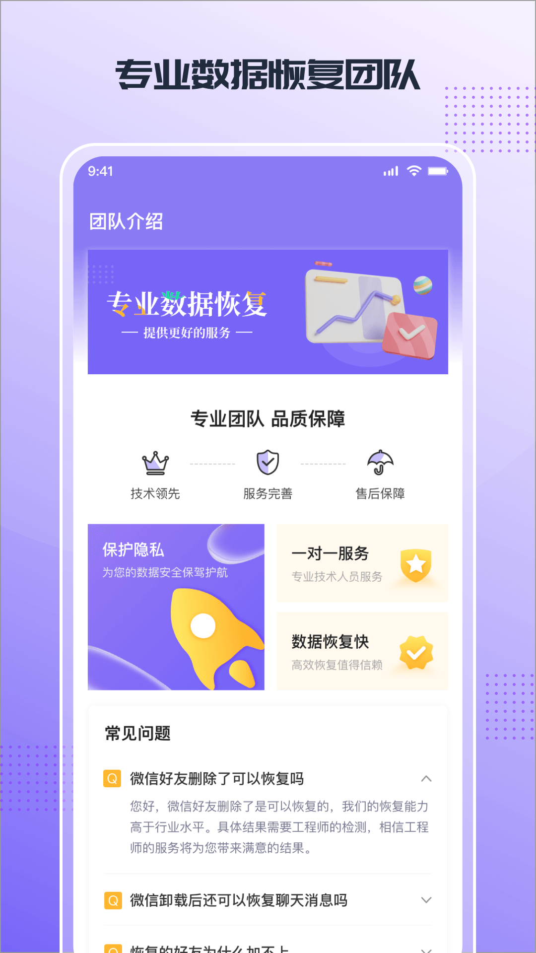 零点数据恢复app