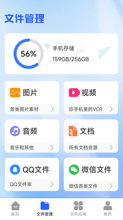 手机换机搬家克隆最新版图3