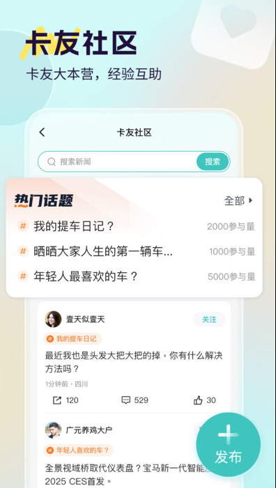 小卡巡货手机版图3