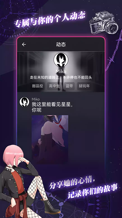 异次元通讯-次元复苏图3