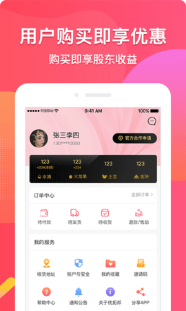 优拓邦最新版