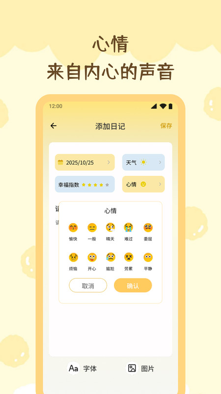 小贡日记app图2