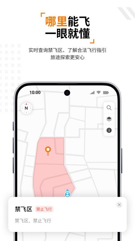 Antigravity软件图1