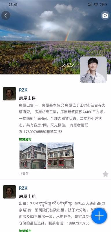 玉树通最新版图3