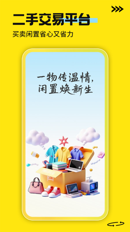 二手手机回收平台app图3