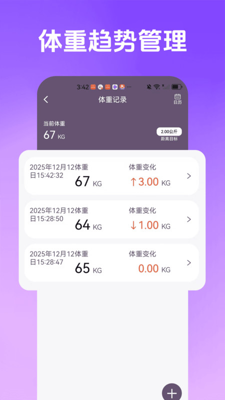 健身Deep软件