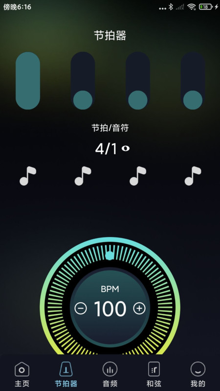 完美乐器调音器app图3