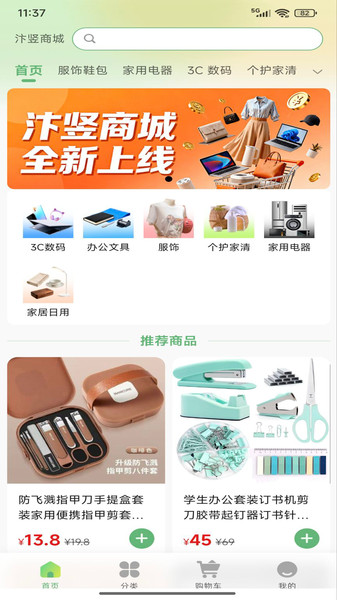 汴竖商城app图4