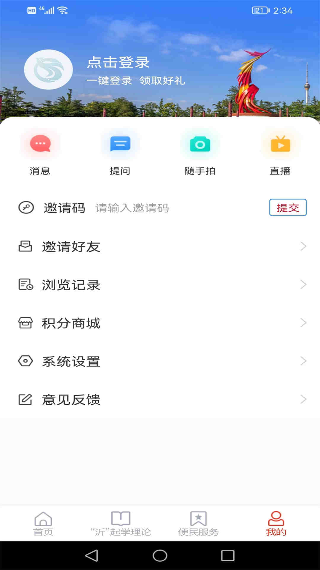 兰山首发app图1