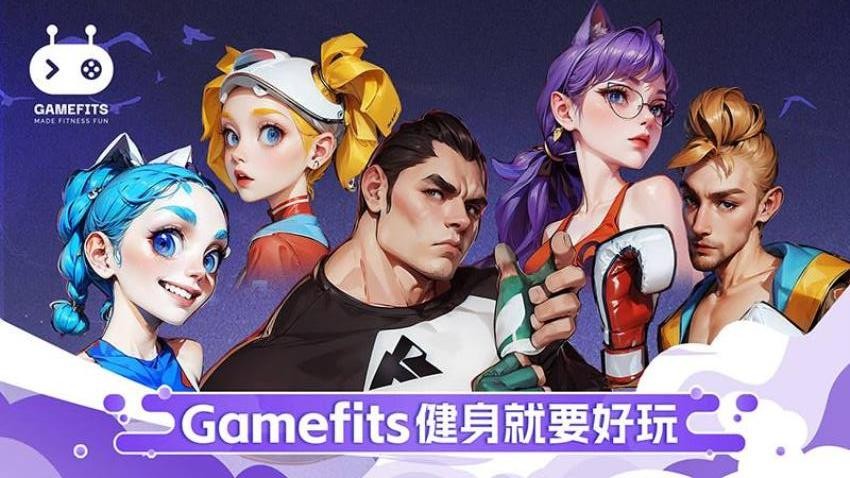 GameFits手表网球app图2