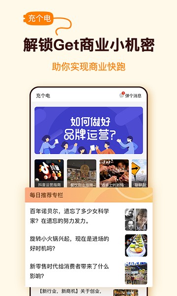 众赏帮app