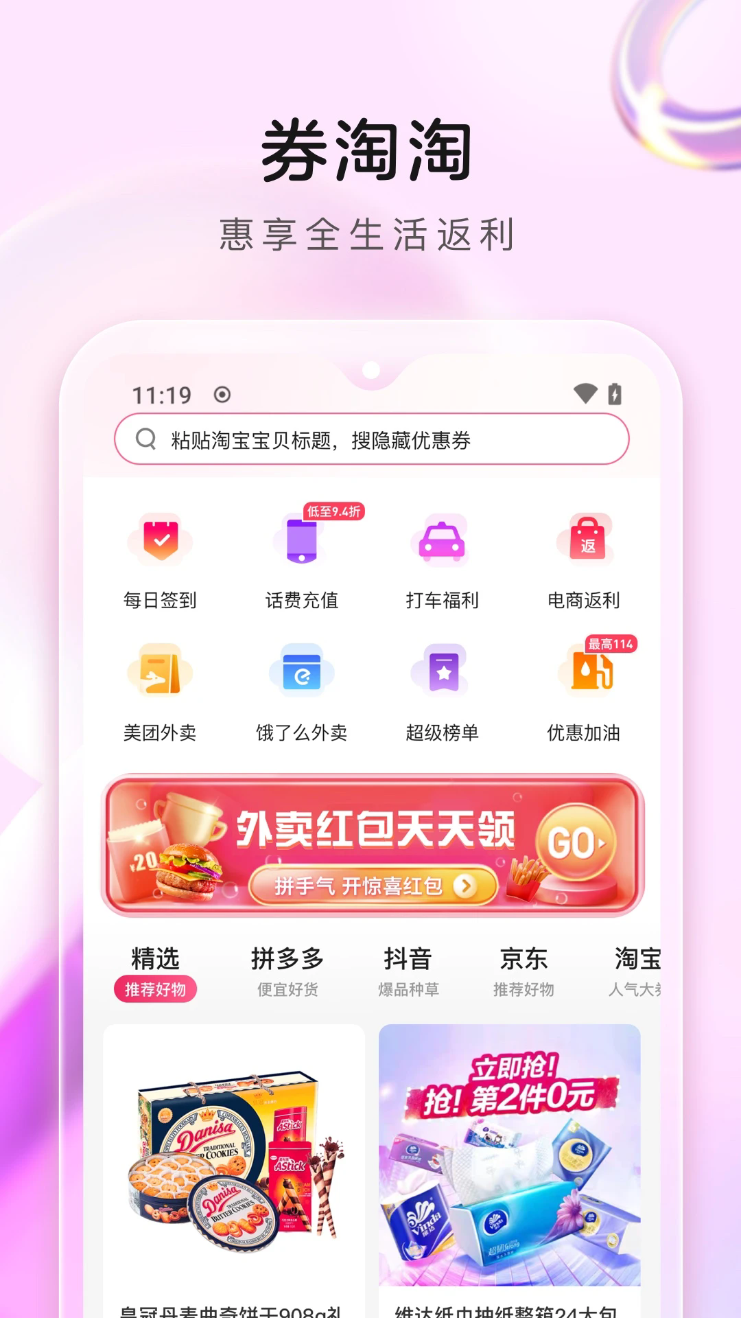 券淘淘软件图4
