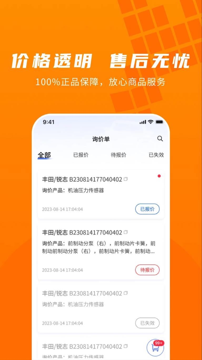 老肥成配app图3