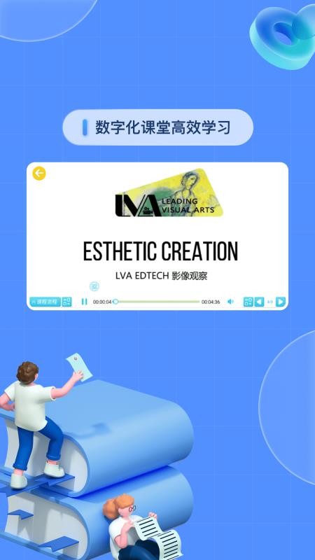 基础学习app图1