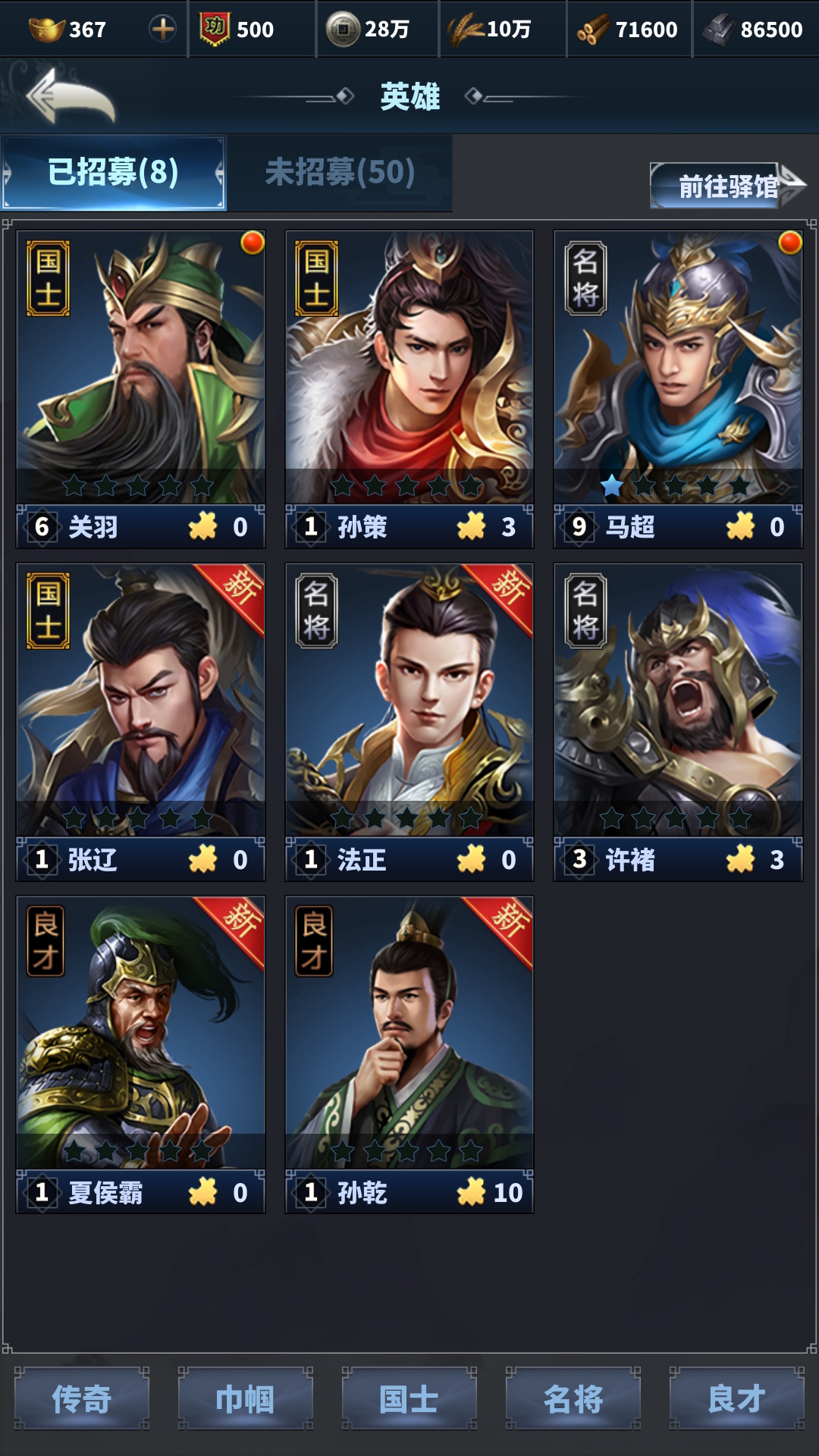 骑兵冲突手游图3
