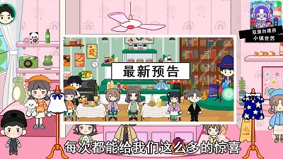 我的模拟小镇图1