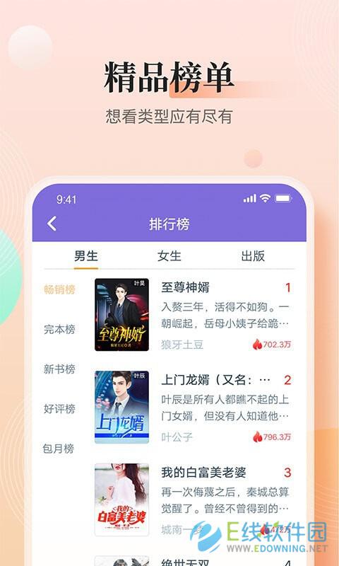 大象看书图3