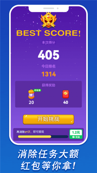我要消砖块图2