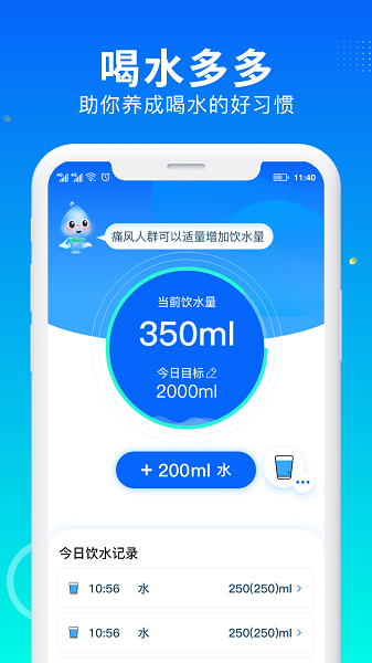 喝水多多app图1