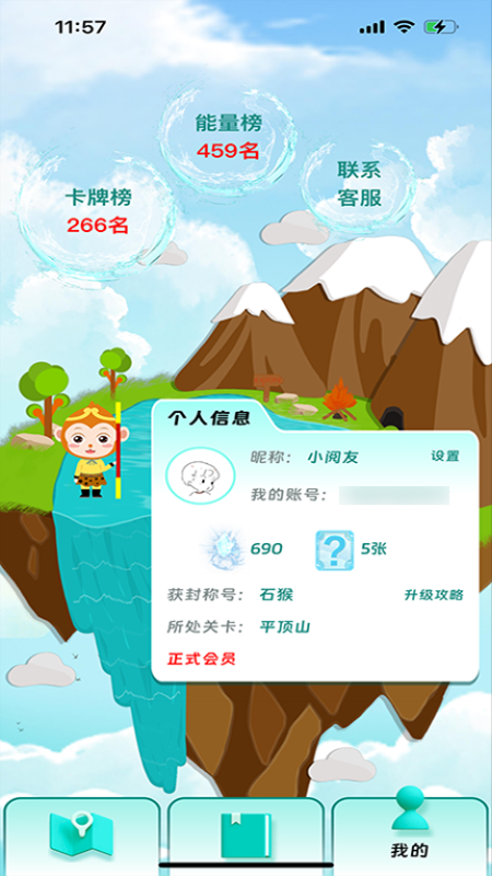 阅可知app