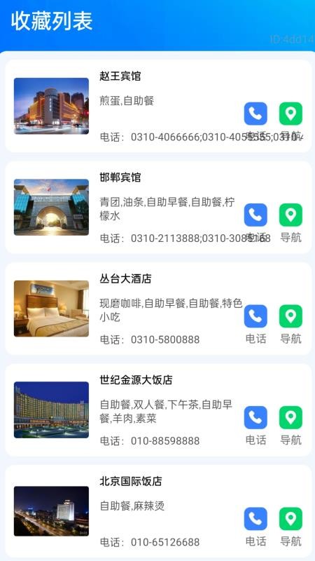 放大万事兴app图3