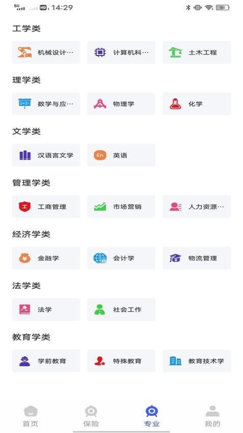 融金通app