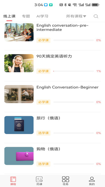 摩根世纪app