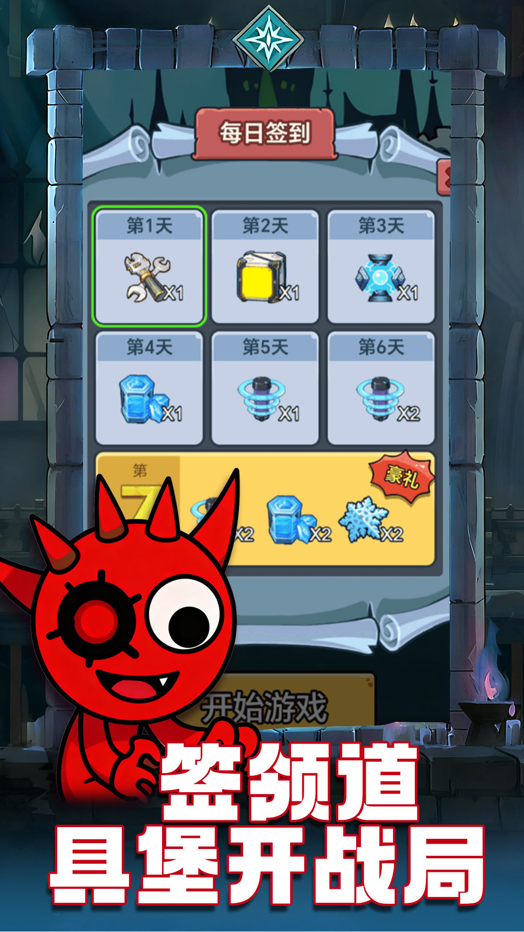 躺平也能1v5游戏图1