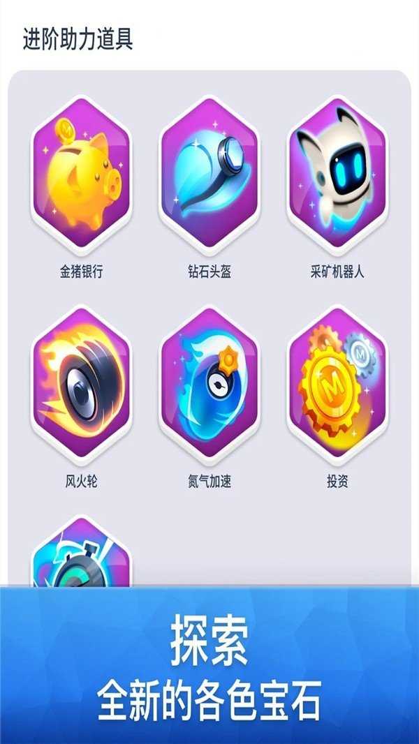 寻宝与挖矿游戏图3