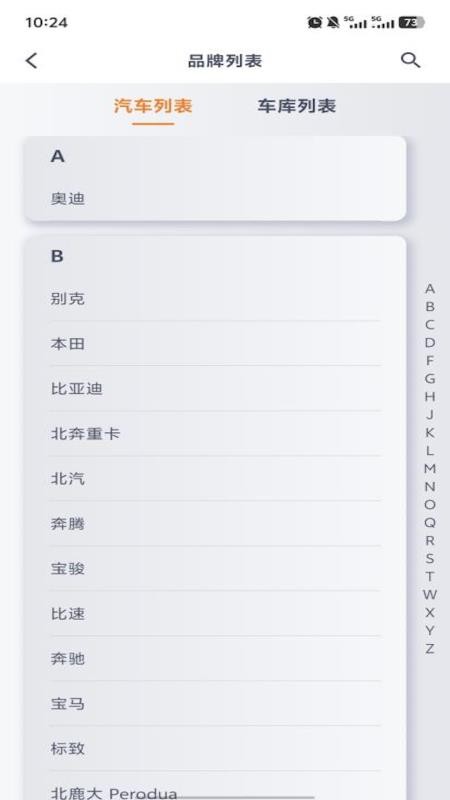 芯兴遥控app图3