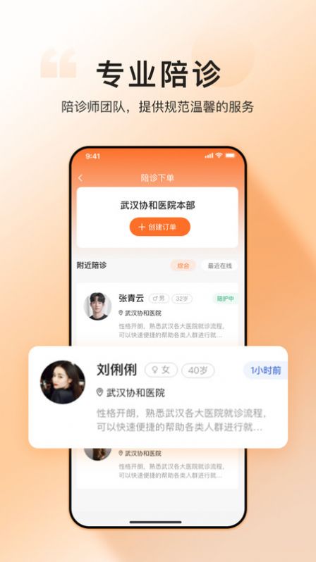 滴滴亲陪手机版图4